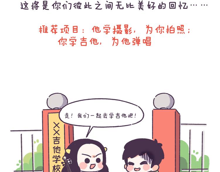 第44话 找女票就只会干这事？13