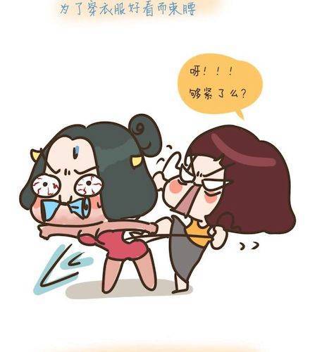 第3话 为了变美所受的苦！5