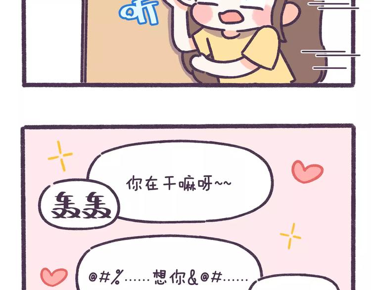 第63话 踩着朋友撩男人的女生4