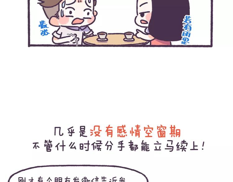 第71话 渣男的特质24