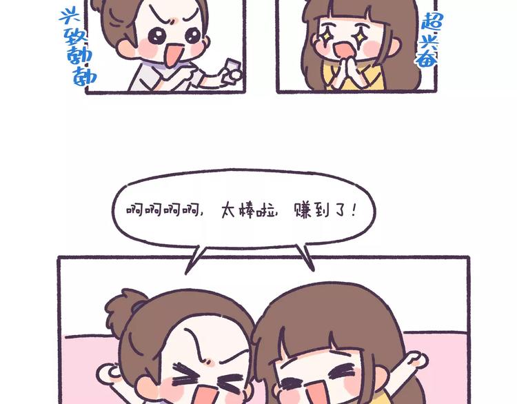 第62话 女生都这么随便吗？13