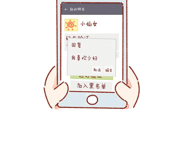 第22话 怎么会有这样的女朋友8