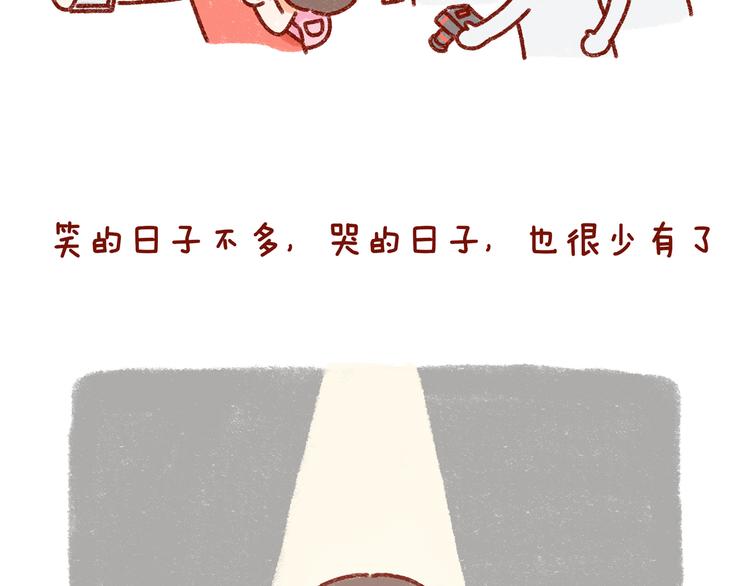 第32话 我的孤独大概病入膏肓13