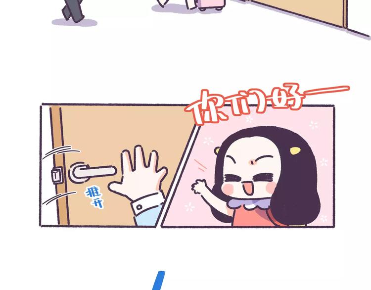 第56话 室友太变态！我要退租2