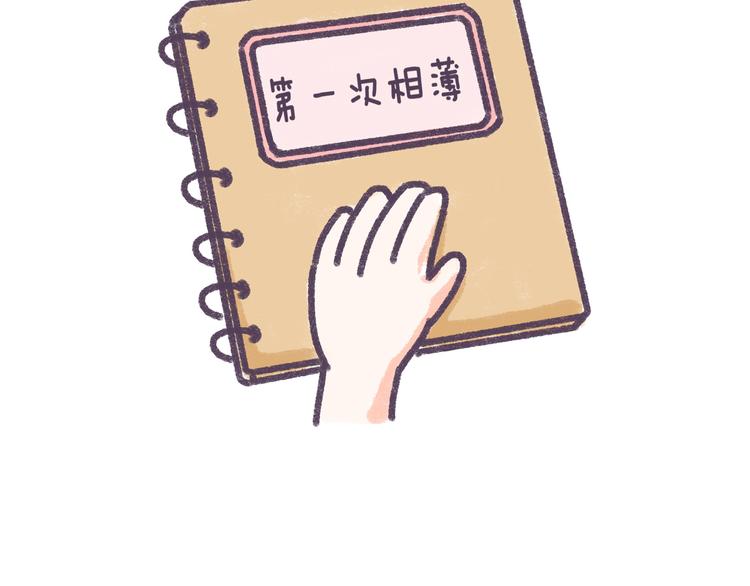 第33话 谁的第一次不生涩27