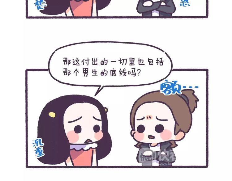 第64话 被爱的人2