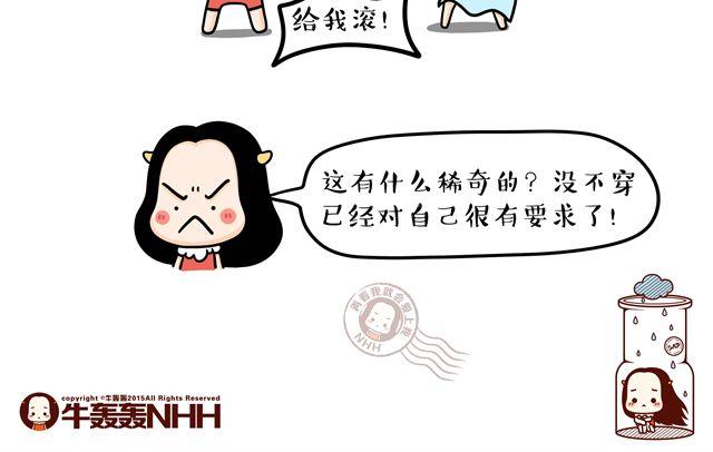 第11话 单身女性的特点5