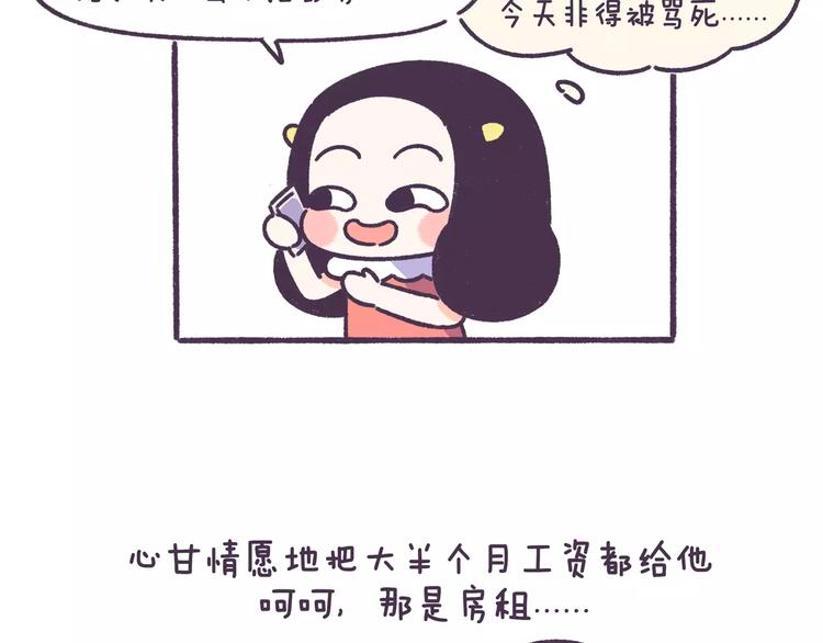 第68话 真爱就在眼前！15