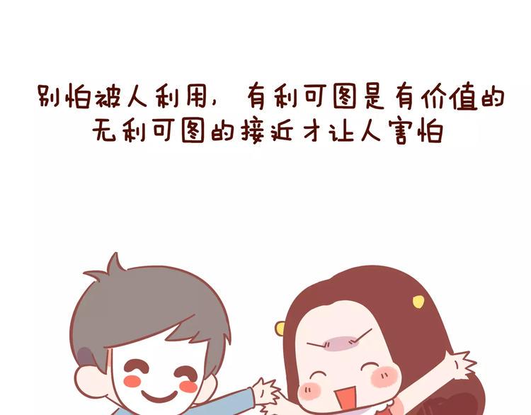 第81话 大城市女子的生存法则10