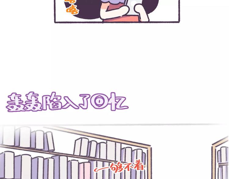 第66话 深厚的同学友谊！15