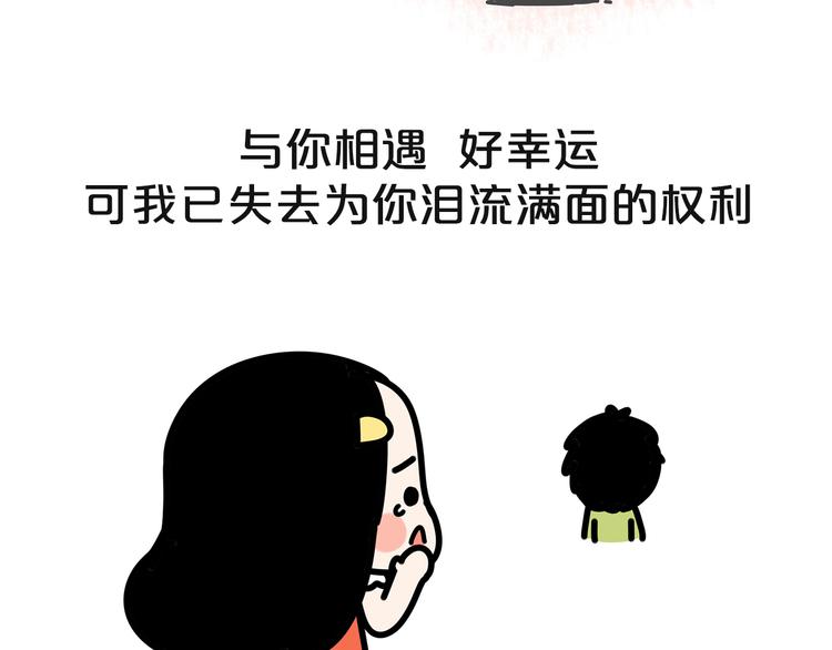 第18话 小幸运13