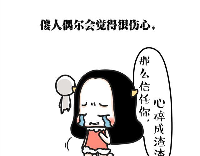 第15话 被占有欲强的男生爱上22