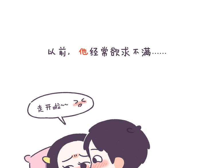 第43话 男票要出轨你知道吗？21