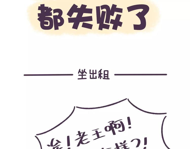 第61话 最近装的逼…1