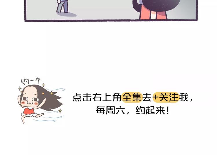 第72话 分手时最好别说这句话17