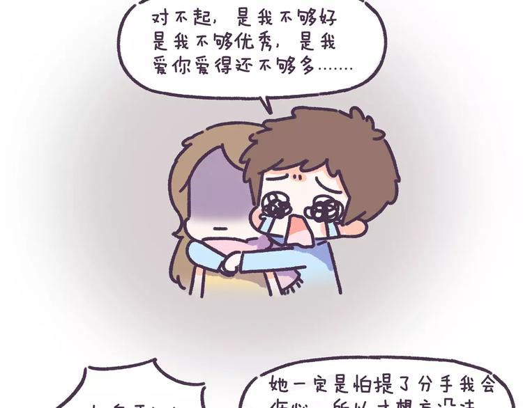 第64话 被爱的人19