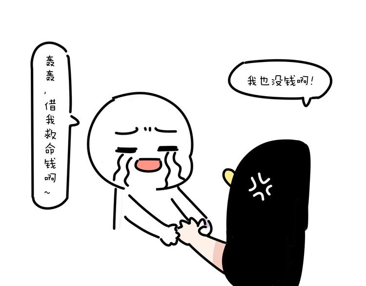 第20话 胖，是一种什么体验？13