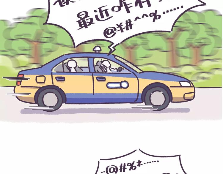 第61话 最近装的逼…2