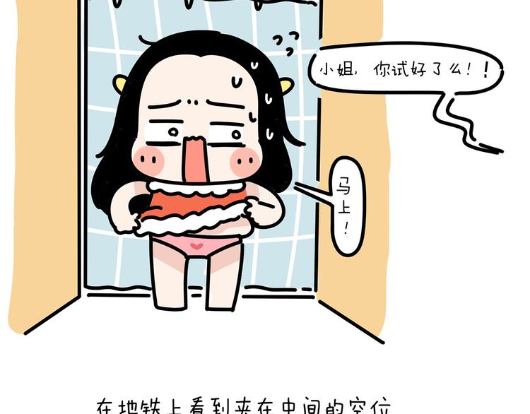 第20话 胖，是一种什么体验？7