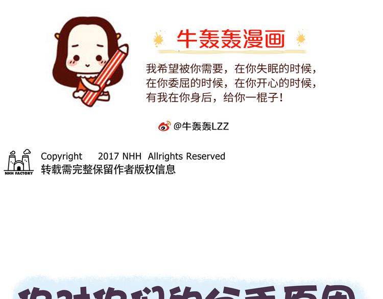 第55话 男女的分手讯号的区别0