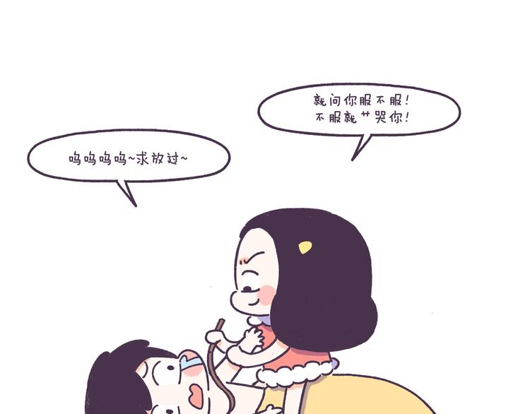 第45话 弄哭男朋友的体验24