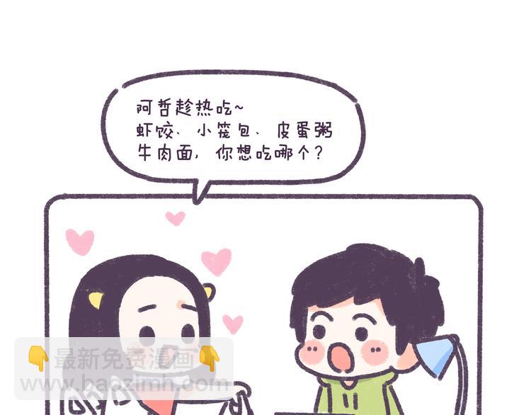 第33话 谁的第一次不生涩16