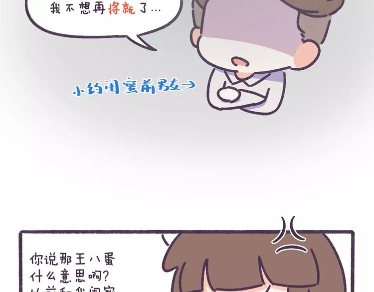 第72话 分手时最好别说这句话5