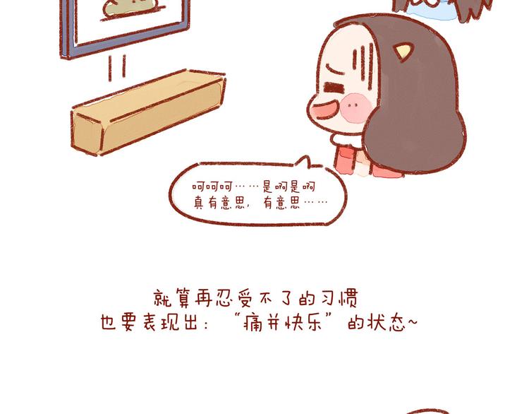第23话 你跟上司睡过一间房吗10