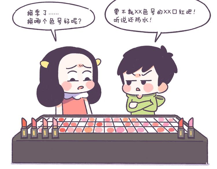 第43话 男票要出轨你知道吗？16