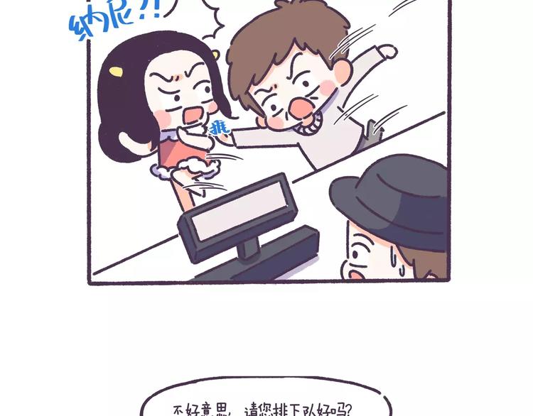 第61话 最近装的逼…17