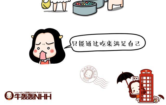 第11话 单身女性的特点1