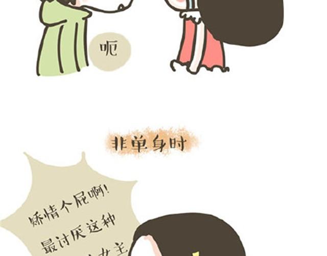 第7话 单身狗的日常15