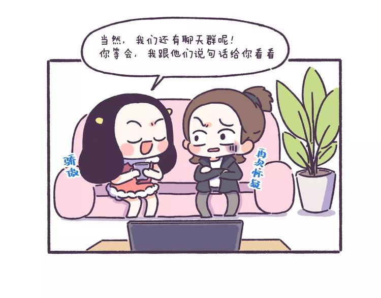 第58话 我真的不是变态4