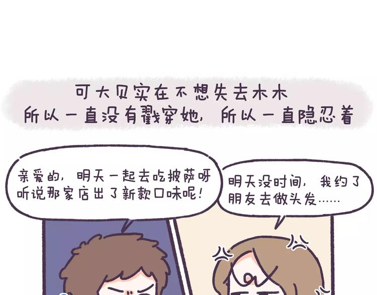 第64话 被爱的人15