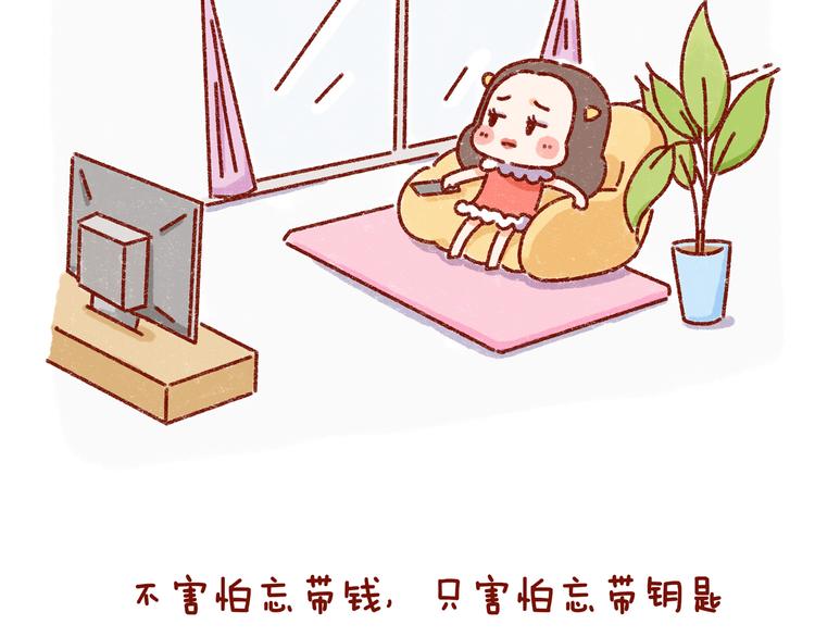 第32话 我的孤独大概病入膏肓2