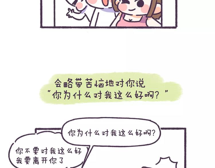 第74话 女生出轨有哪些征兆！20
