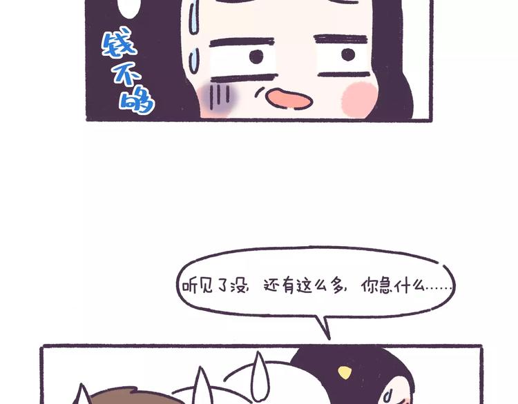 第61话 最近装的逼…23