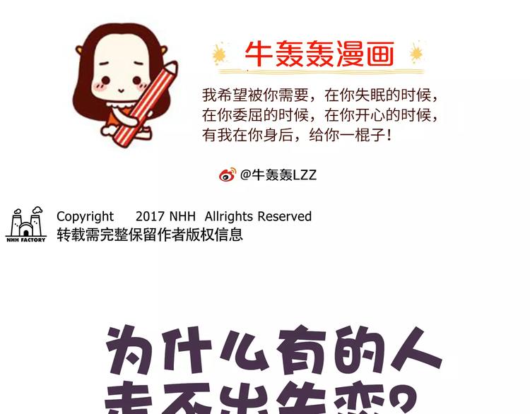 第60话 走不出的失恋0