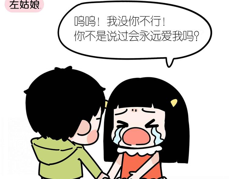 第17话 左姑娘还是右姑娘？12
