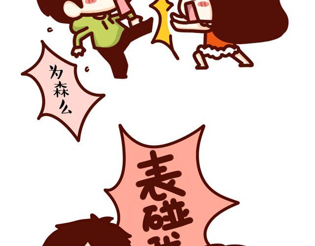 第12话 抖S女友的特征11