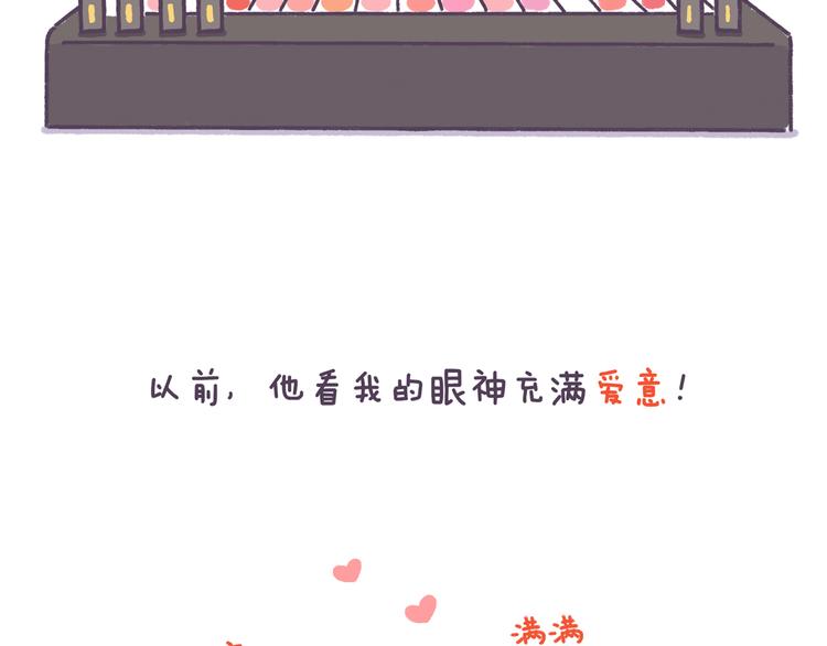 第43话 男票要出轨你知道吗？18