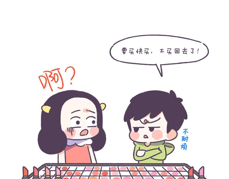 第43话 男票要出轨你知道吗？17