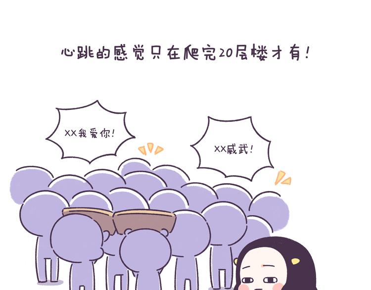第52话 干物女你还没当够吗？9