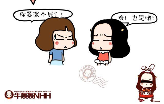 第11话 单身女性的特点9
