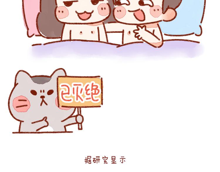 第25话 嘿咻之后，男友的表现13