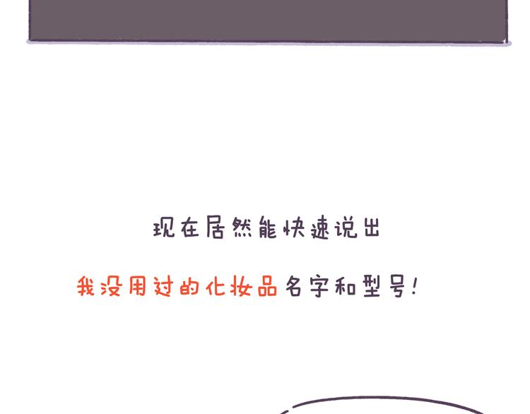 第43话 男票要出轨你知道吗？15