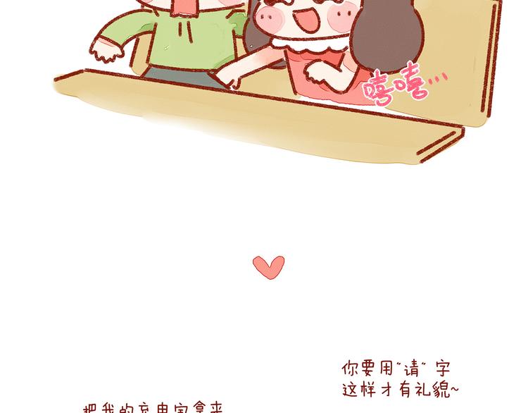第22话 怎么会有这样的女朋友14