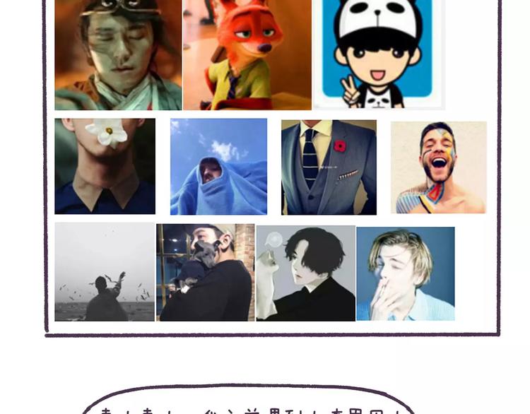 第71话 渣男的特质2