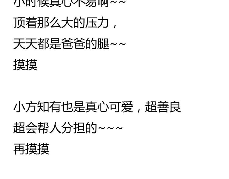 第44-45话 错综复杂的人生192