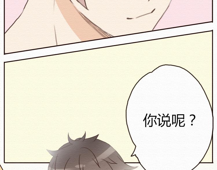第17话 我可以吻你吗？5